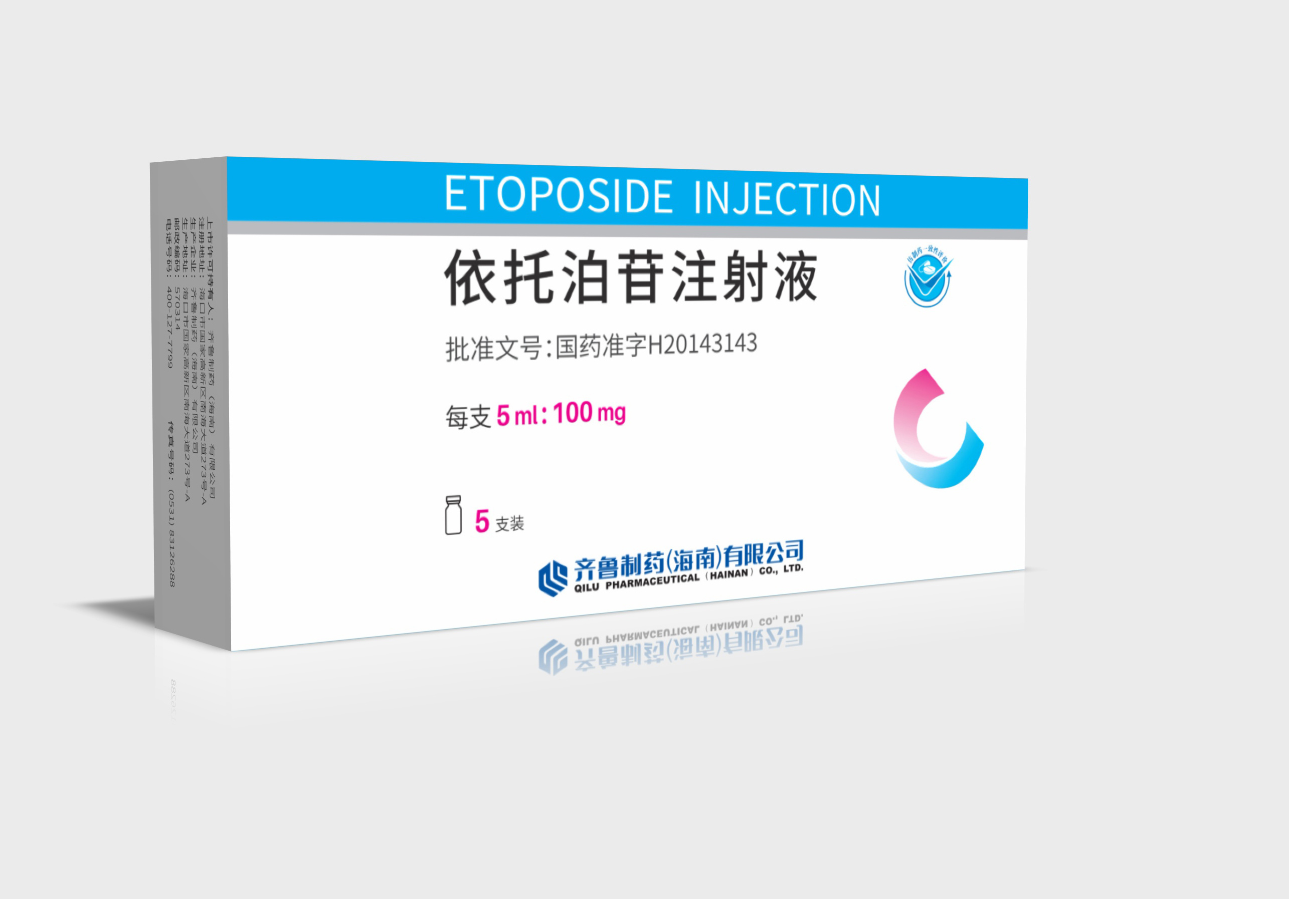 依托泊苷注射液