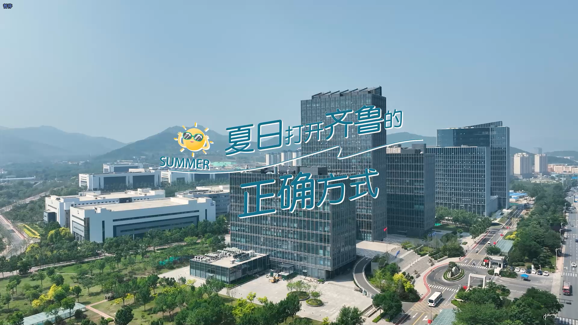 这才是夏日打开BCK体育的正确方式