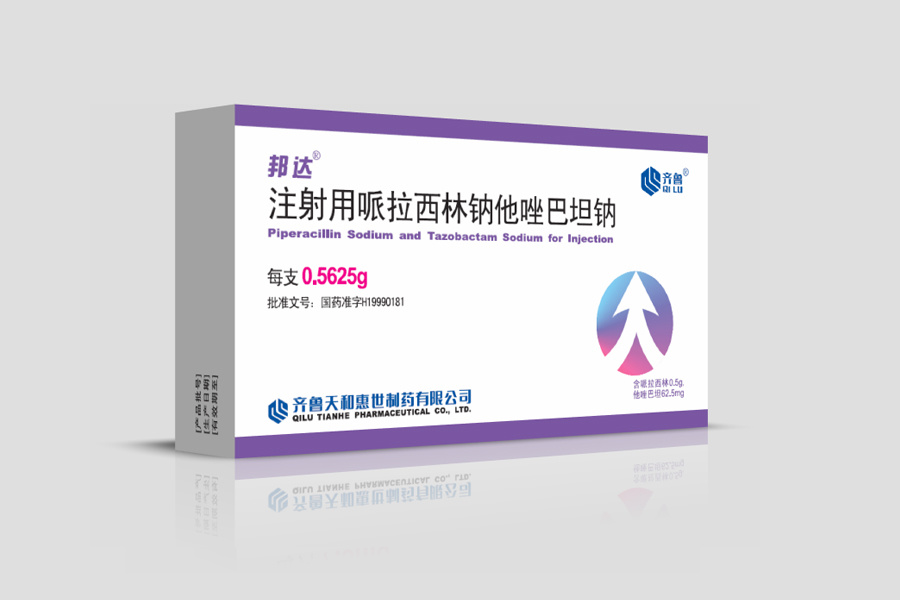注射用哌拉西林鈉他唑巴坦鈉