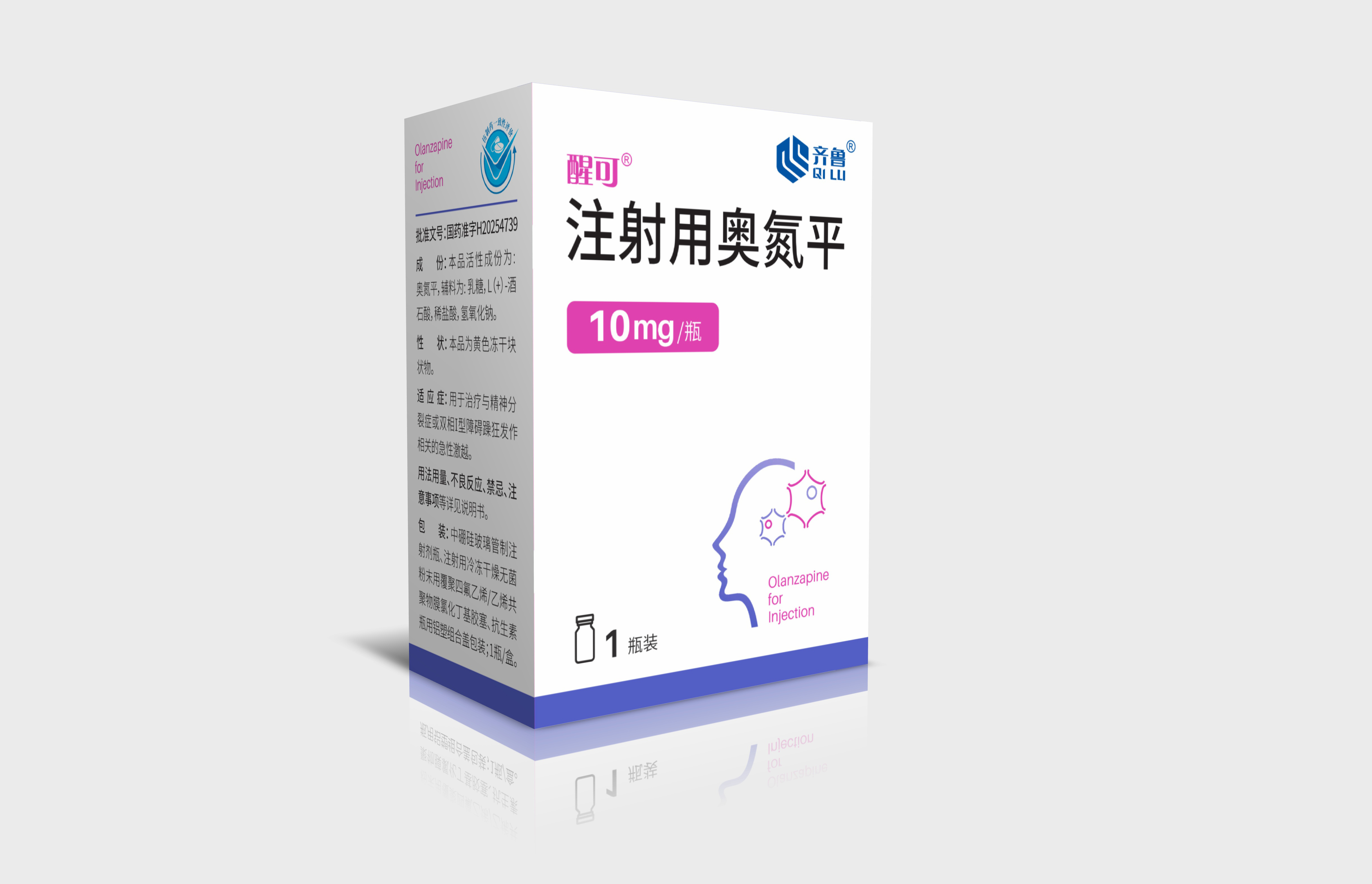 注射用奥氮平