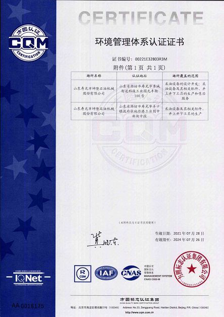 环境证书-2.jpg 环境证书-2.jpg