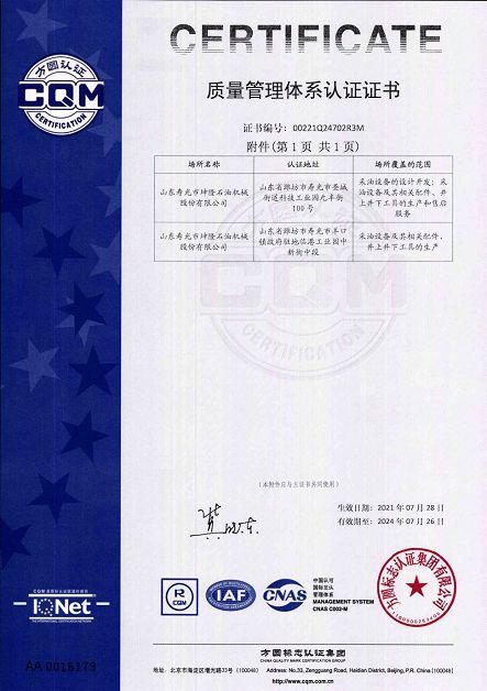 9001-质量证书-2 9001-质量证书-2