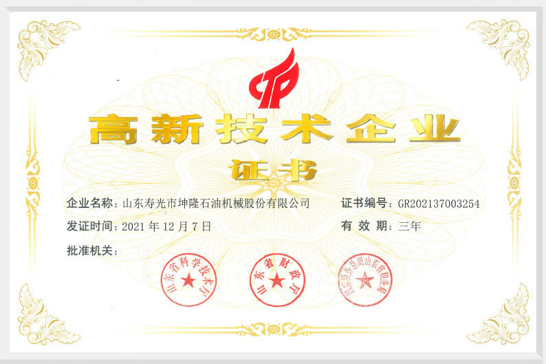 High-tech Enterprise Certificate