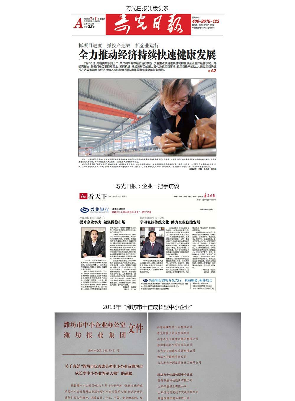 主要品牌推广