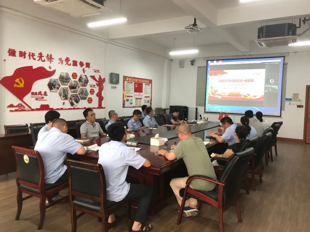 Xiamen Golden Egret Fourth Party Branch Third Quarter Party Member Conference