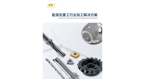 Processing Solutions for the Energy and Heavy Industries