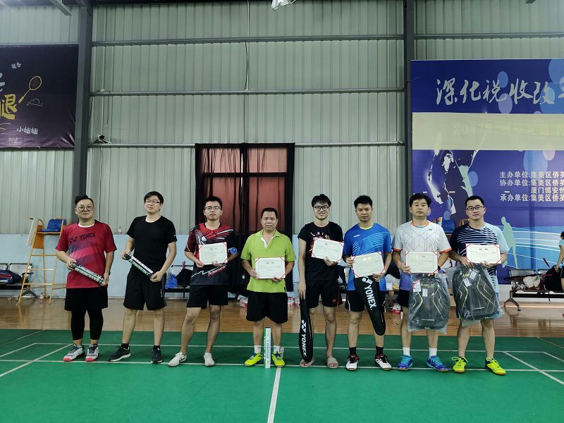 The 2020 Golden Heron Cup "Blooming Passion, Sharing with You" badminton competition ended successfully