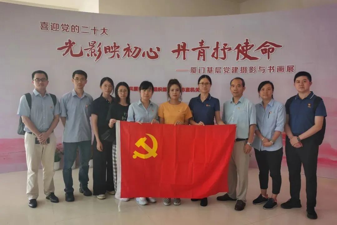 Xiamen Golden Egret Party members and cadres visited and welcomed the 20th National Congress of the Communist Party of