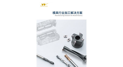 Mould Industry Processing Solutions