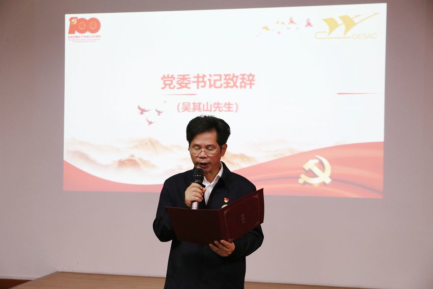 Symposium on "Centennial Anniversary of the Founding of the Party, 30 Years of Ingenuity"——Striving to strengthen China's tungsten industry