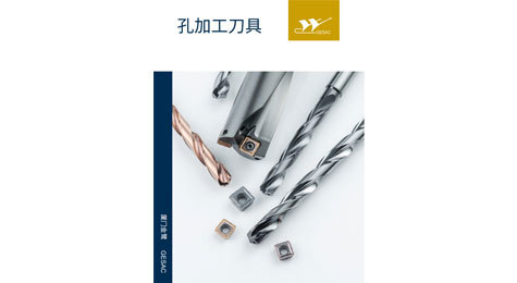 2021 Hole Machining Tool