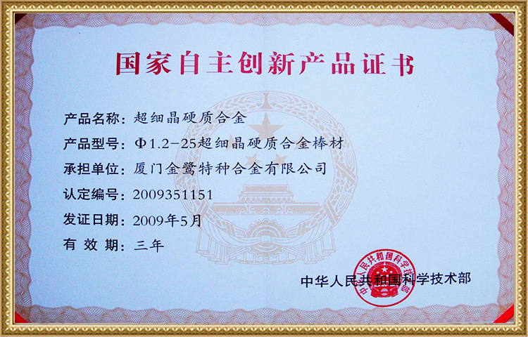 National independent product innovation certificate