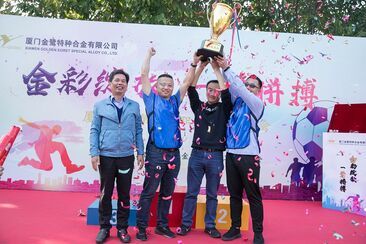 The golden color blooms, and one egret fights hard - the first employee fun sports meeting of Xiamen Jinlu came to a successful conclusion