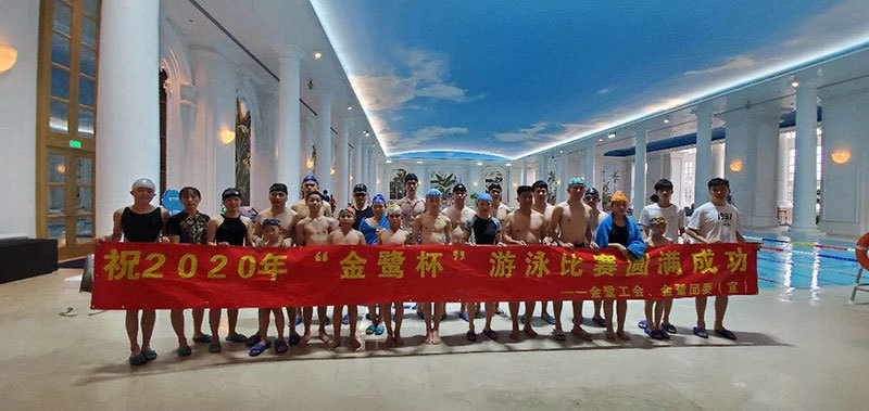 "Swimming" goes straight - 2020 "Golden Heron Cup" swimming competition