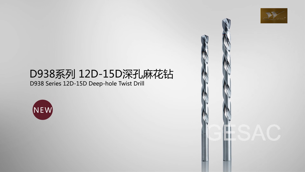 D938 Series 12D-15D Deep Hole Twist Drill