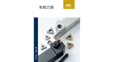 2021 Turning Tools