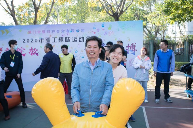 金彩绽放，一鹭拼搏——厦门金鹭第一届职工趣味运动会圆满落幕