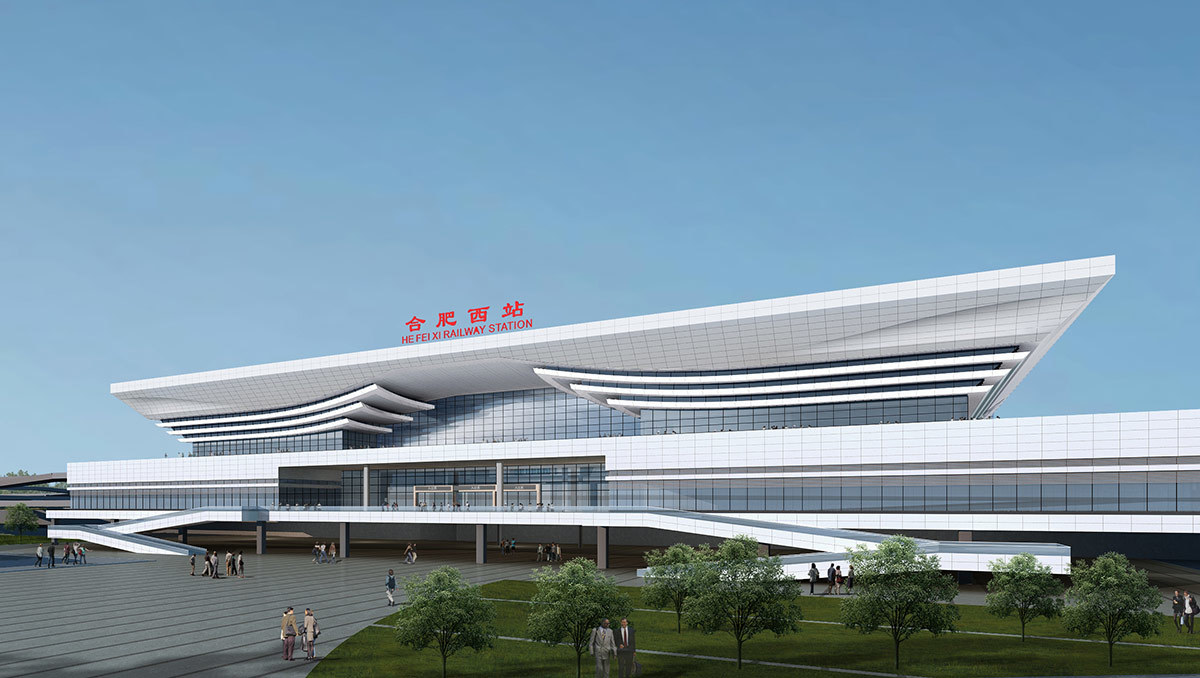 Hefei West Railway Station