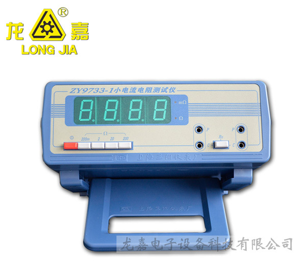 ZY9733小电流电阻测量仪