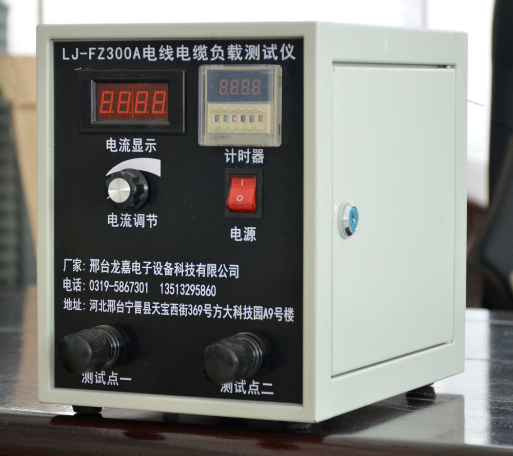 LJ-FZ300A電線電纜小負載測試儀