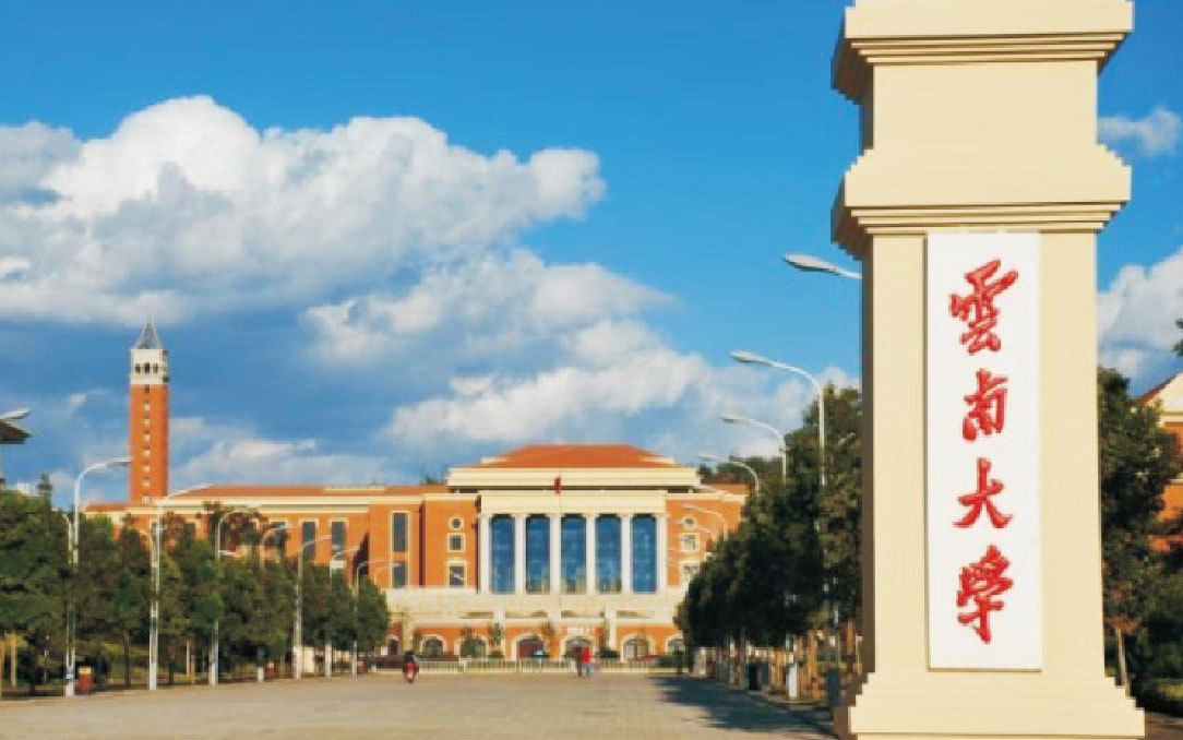 云南大学呈贡校区