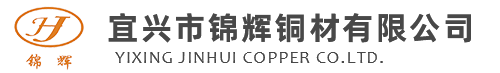 錦輝銅材