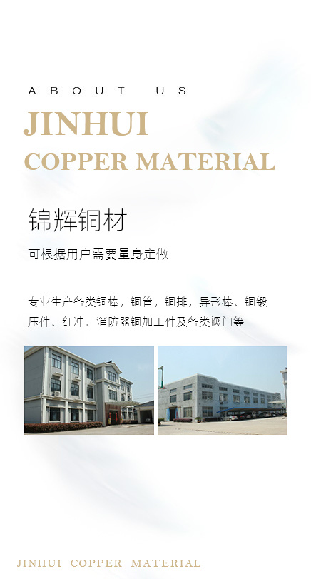 錦輝銅材 錦輝銅材