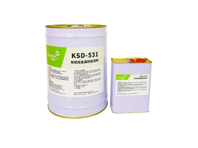 KSD-531有机硅金属防腐涂料