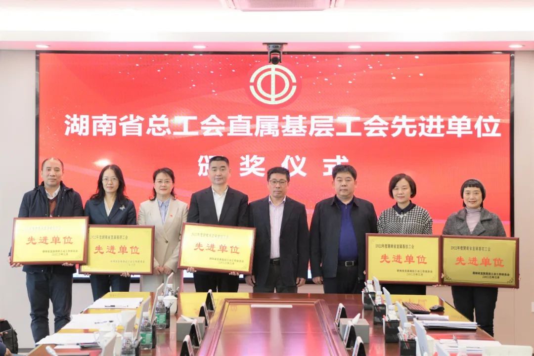 湖南建投集团工会获2022年度工会工作目标管理考核先进单位
