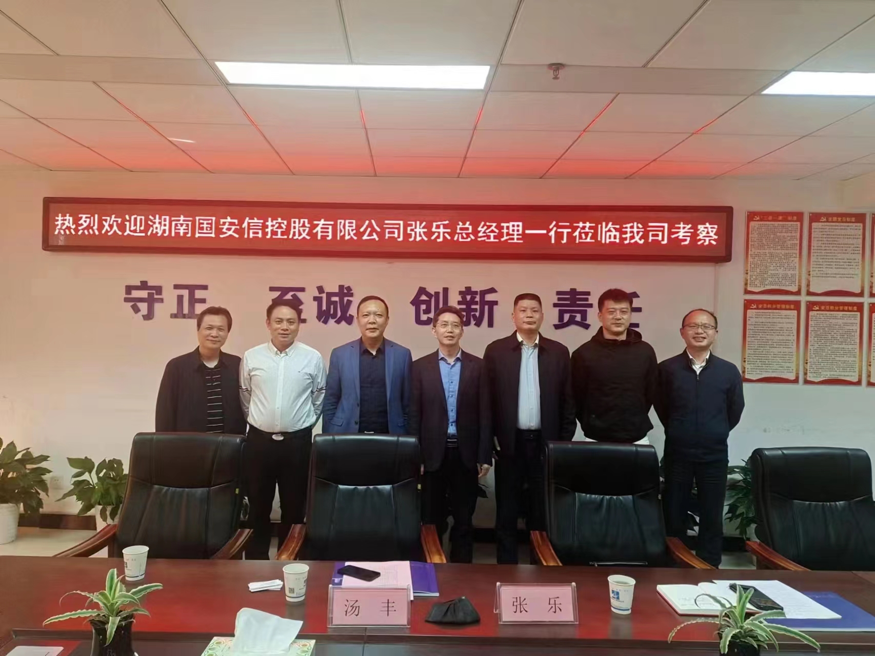 公司與湖南國安信控股有限公司簽署戰略合作協議