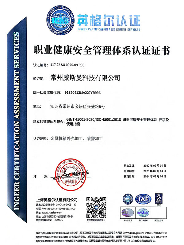 職業(yè)健康管理體系證書 職業(yè)健康管理體系證書