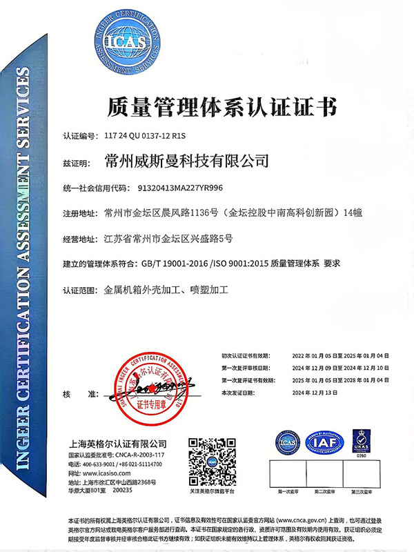 質(zhì)量管理體系 質(zhì)量管理體系