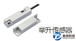 鼎洲渣土车远程监控系统举升传感器