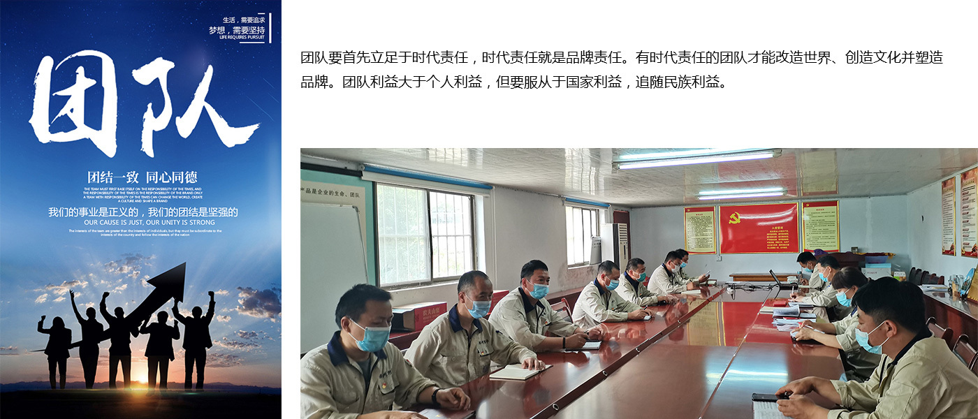 管理团队