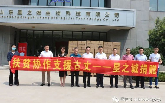 Resolutely win the battle against poverty, Shandong Xingzhicheng Party Branch is in action