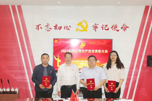 2021 Outstanding Communist Party Member Commendation Conference and Adoption of the Draft Branch System