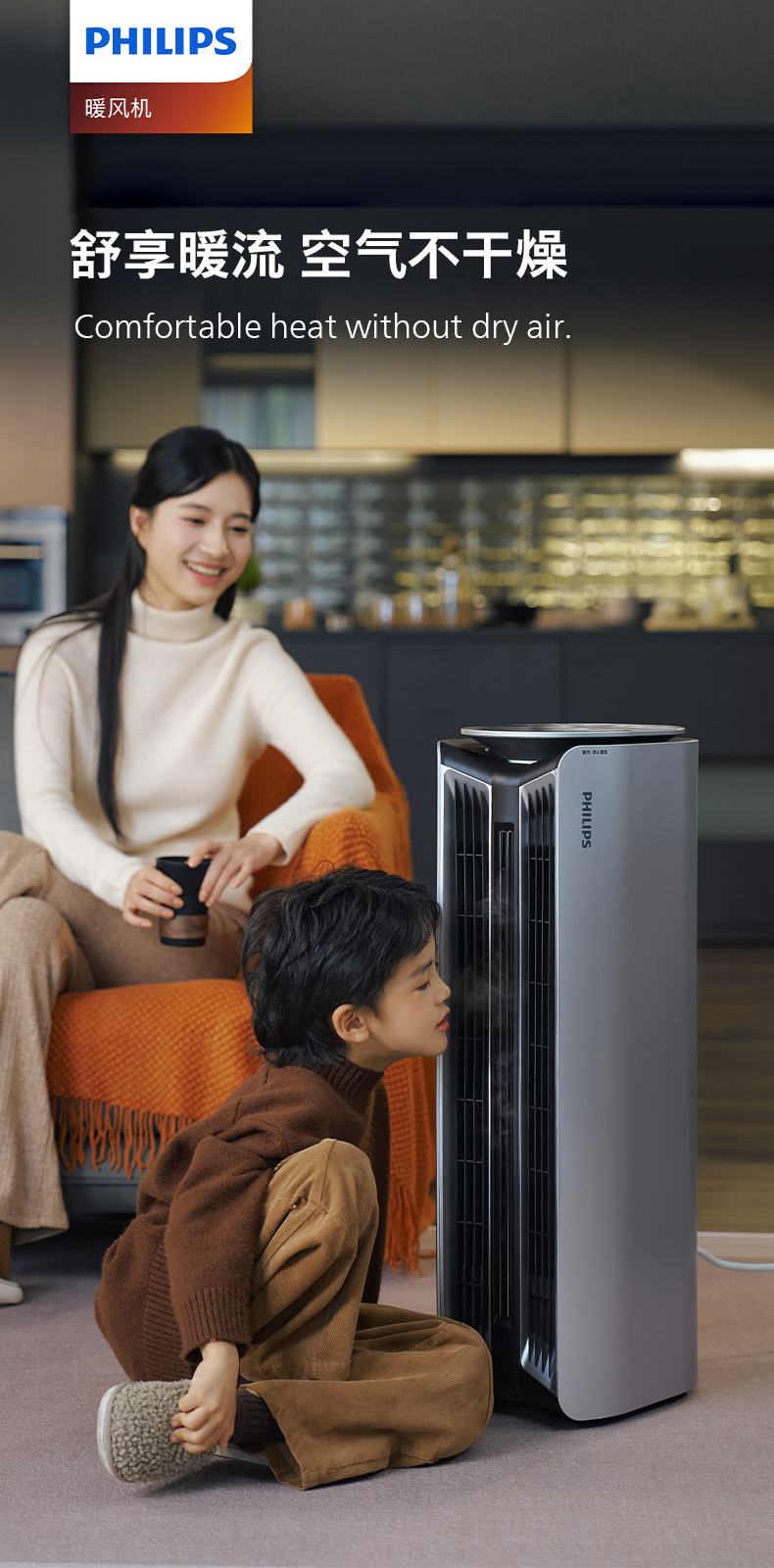 Philips multifunctional heater-Ningbo VEMPU Intelligent Technology Co., Ltd