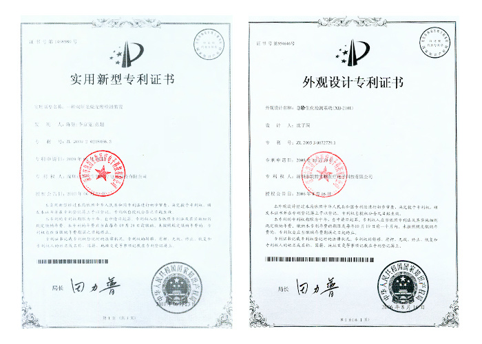Utility model patent certificate