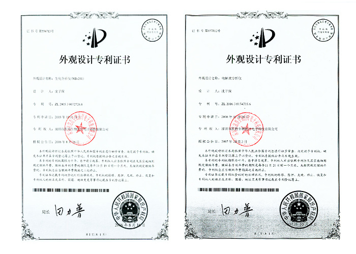 Utility model patent certificate