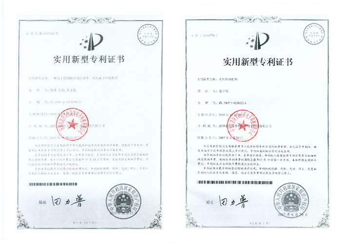 Utility model patent certificate