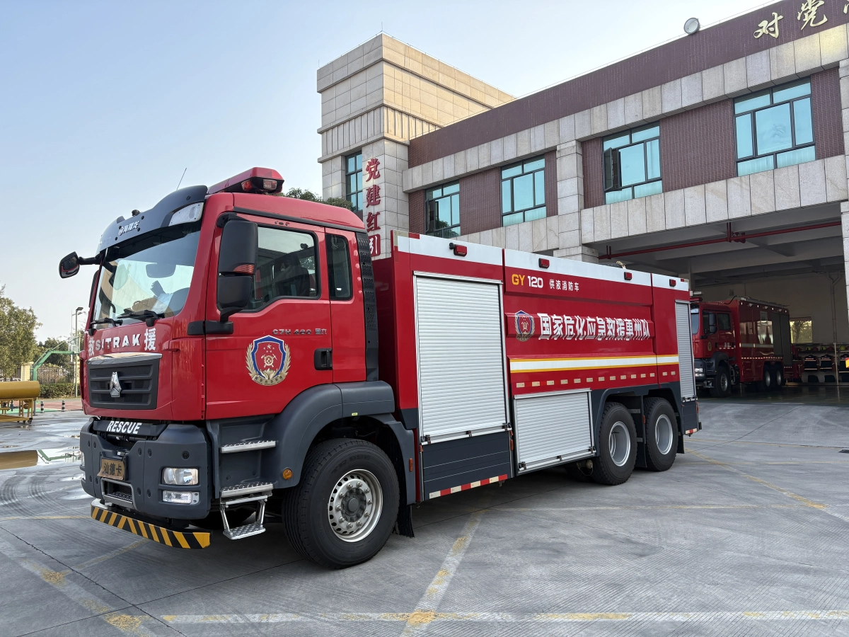供液消防車