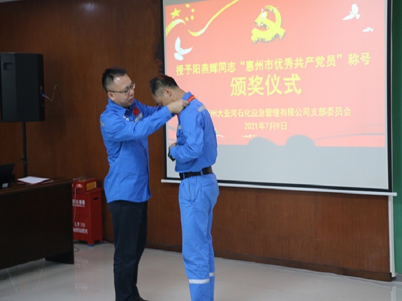 惠州基地举行阳燕辉同志“惠州市优秀共产党员”称号颁授仪式