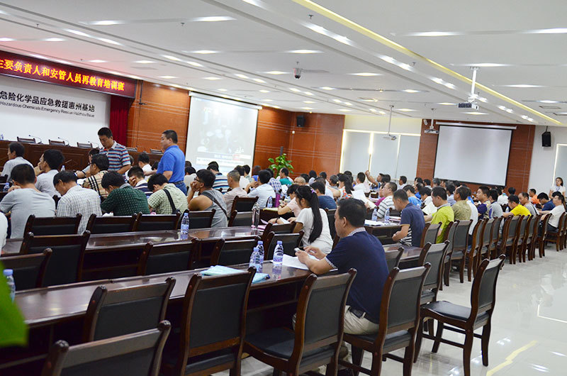 企業(yè)主要負(fù)責(zé)人和安全管理人員培訓(xùn)班