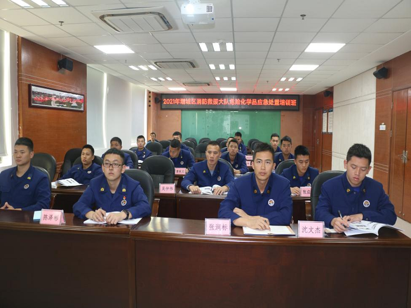 2021年广州增城消防救援队伍危险化学品应急处置培训班顺利举行