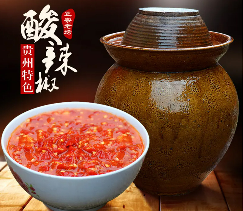 酸湯