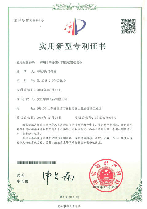 荣誉资质