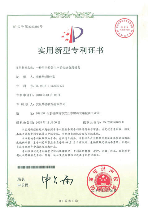 荣誉资质