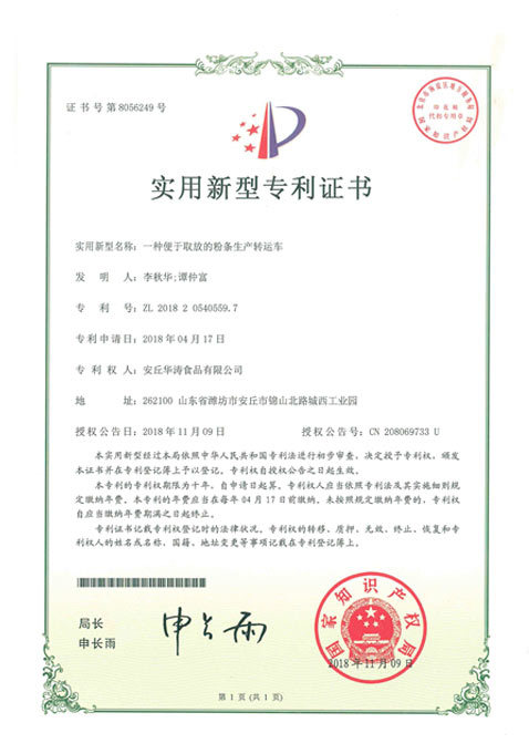 荣誉资质