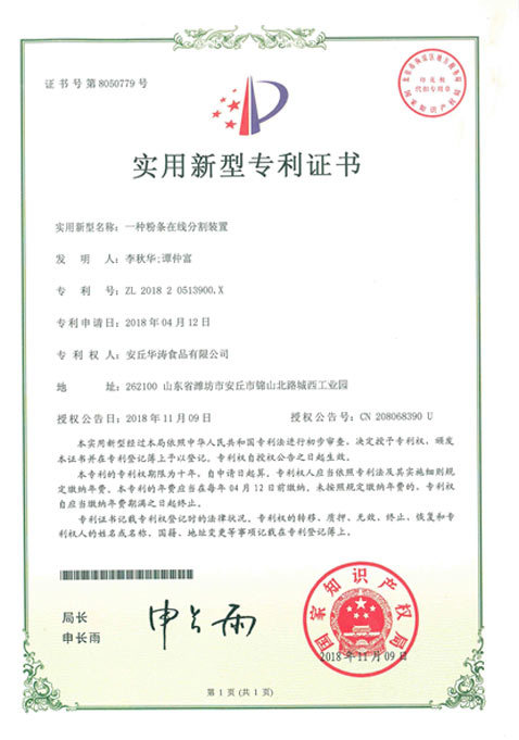 荣誉资质