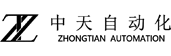 東莞市中天自動化科技有限公司